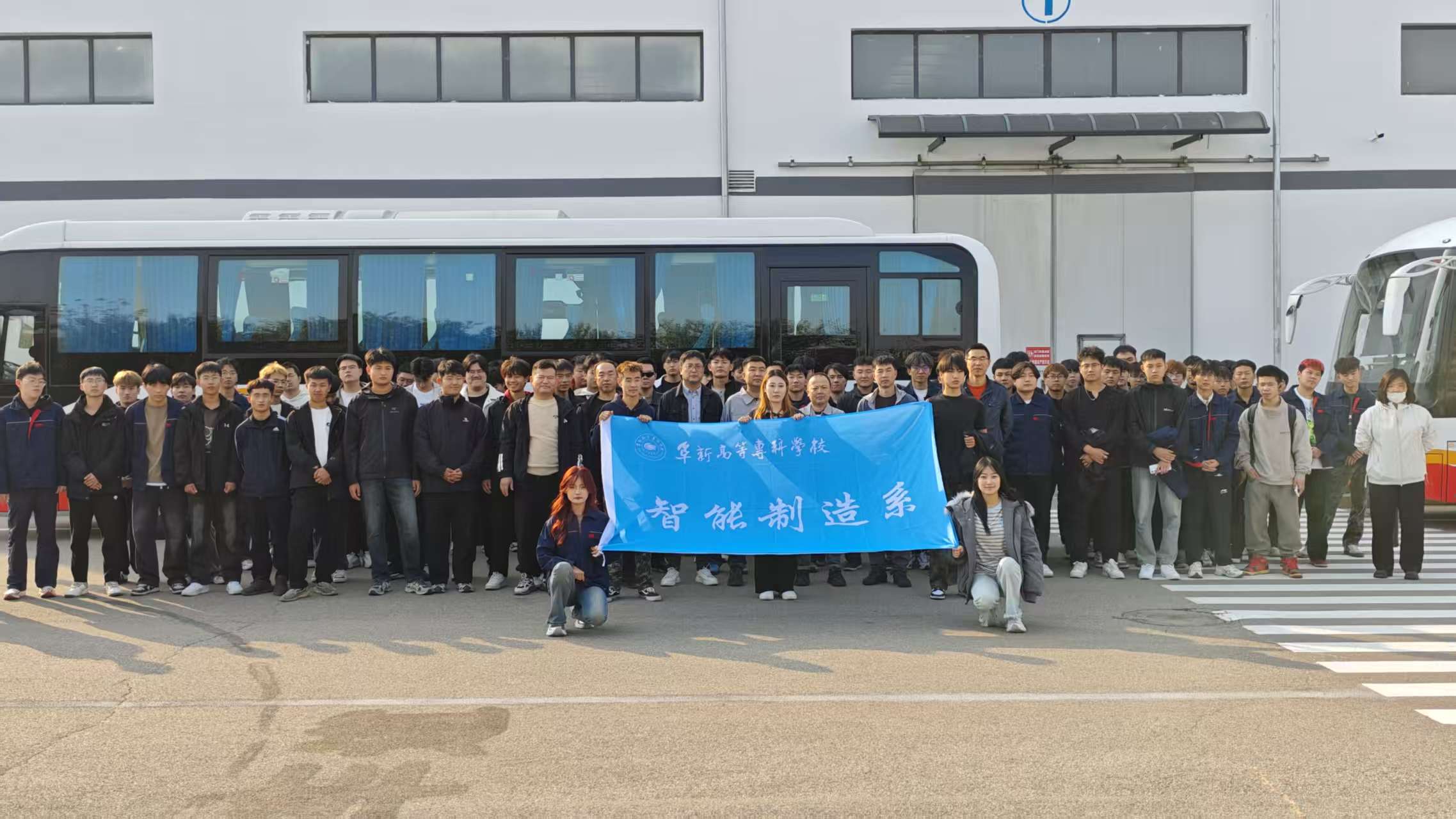 智能制造系组织学生到阜新德尔汽车配件有限公司认识实习