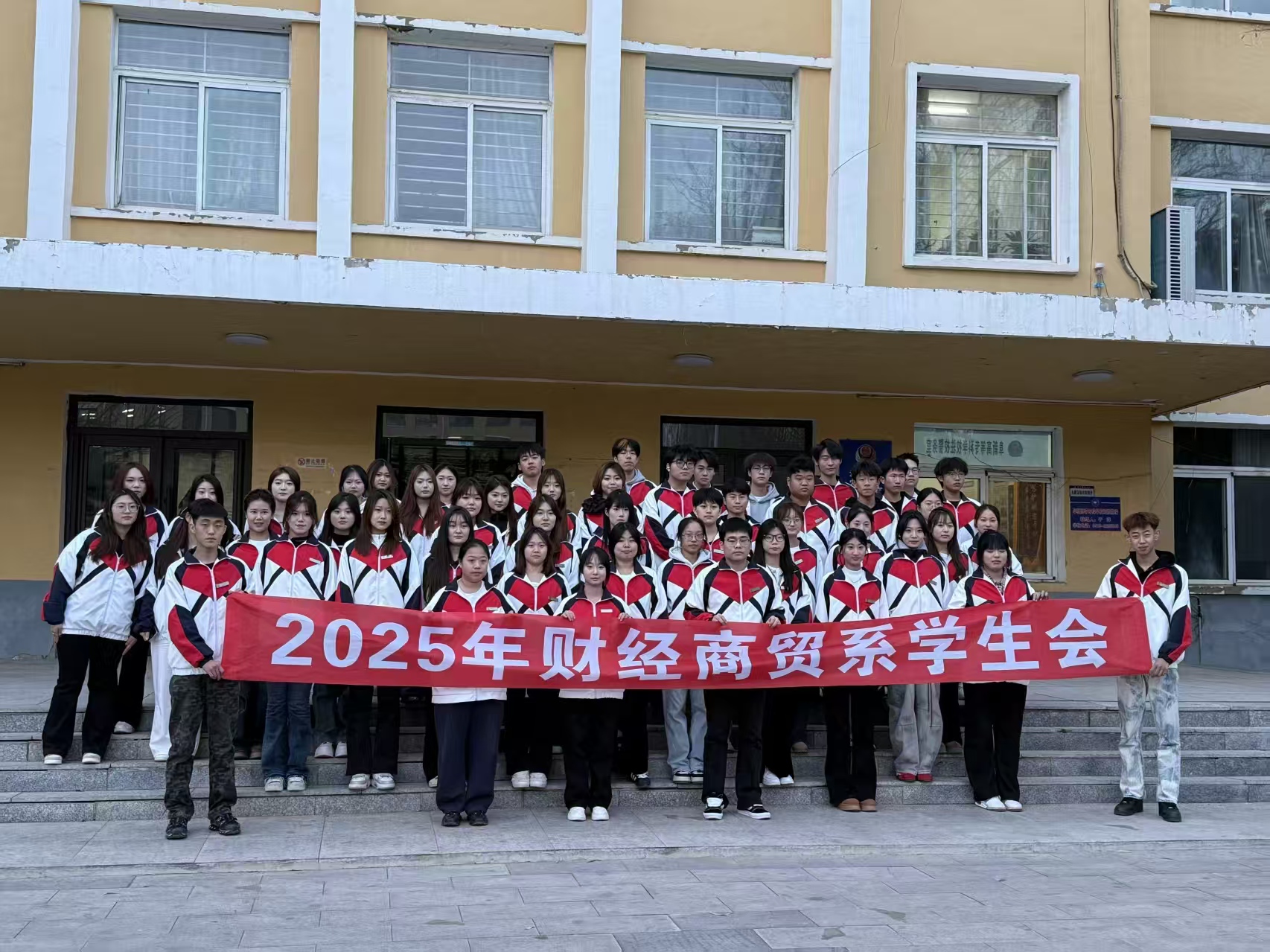 财经商贸系2025届团总支学生会就职仪式顺利举行