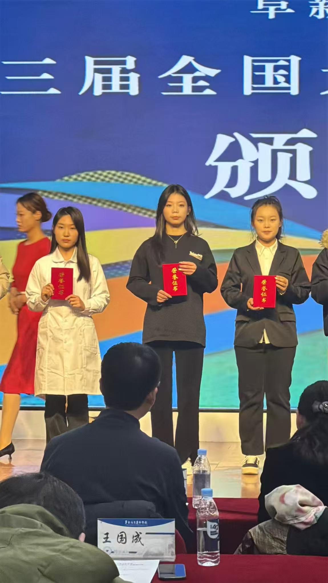 财经商贸系学生在阜新高专第三届职业生涯规划大赛中取得佳绩