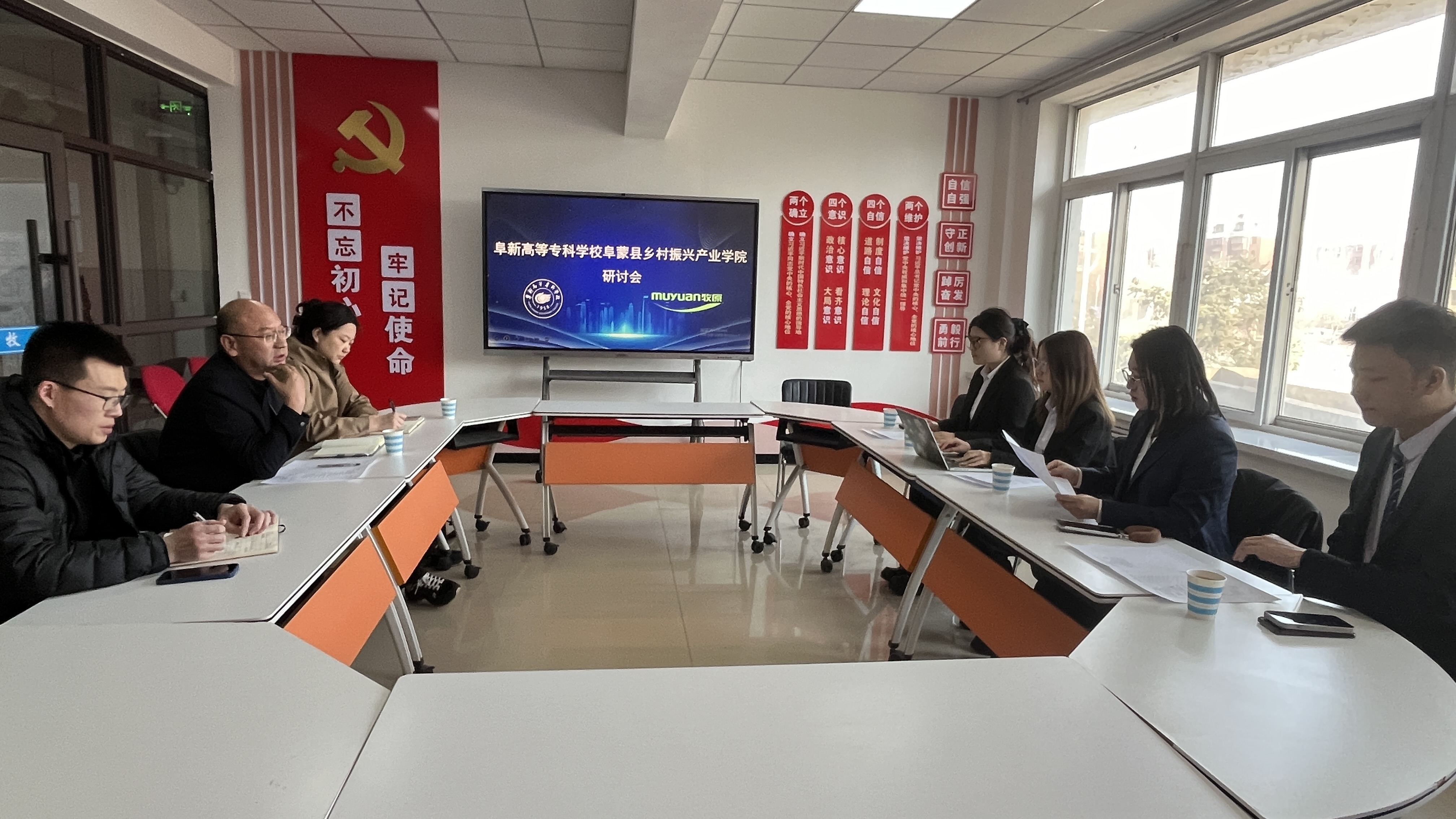 阜新高专召开乡村振兴学院暨畜牧产教融合共同体专题研讨会