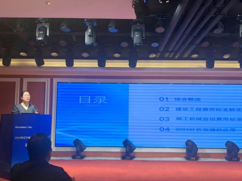 学习造价新政 赋能育人本领 ——工程造价教师研学建设工程计价新规助力区域发展