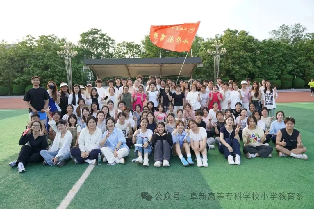 小学教育系组织开展学生干部素质拓展训练活动